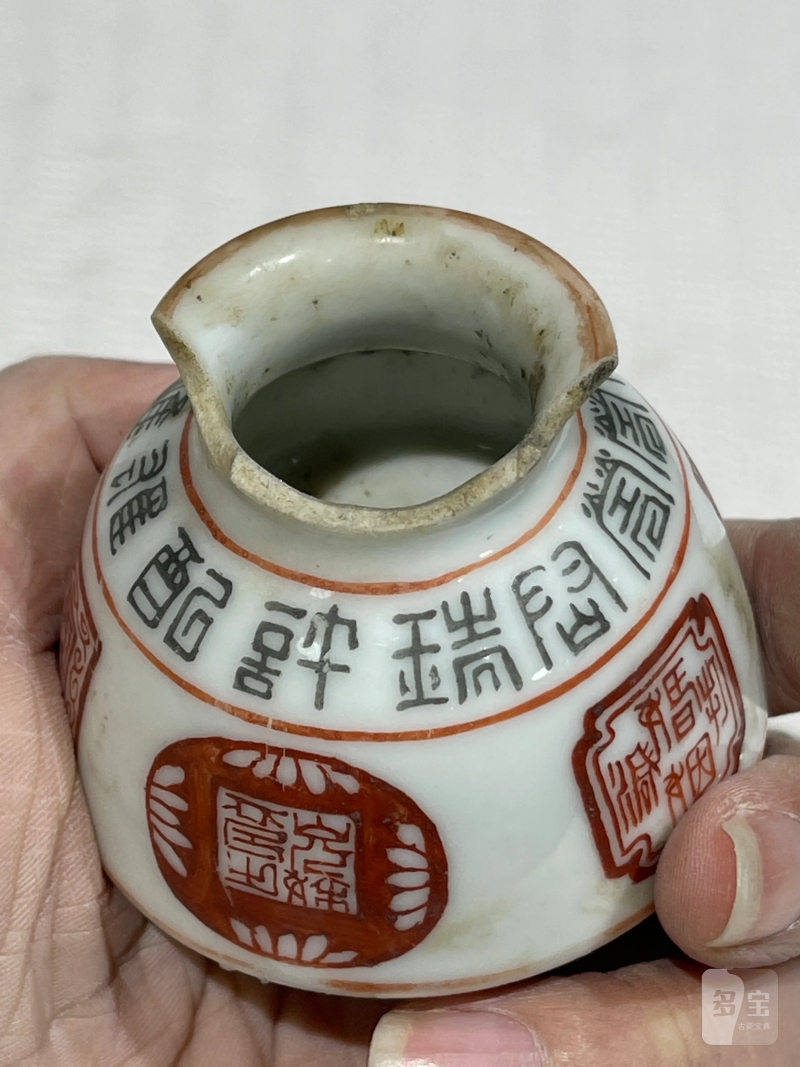 清代 粉彩文房瓷器一组十二件 - 图36